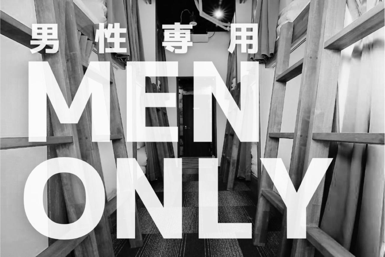 Auberge de jeunesse Bee-hive Sugamo - Male Only